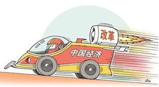 “十三五”時期面臨的機(jī)遇與挑戰(zhàn)
