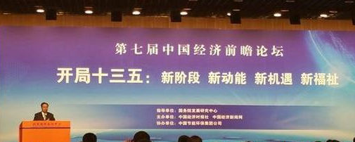 李偉：清醒認(rèn)識(shí)“十三五”時(shí)期面臨的困難和挑戰(zhàn)，以新的發(fā)展理念，全面建成