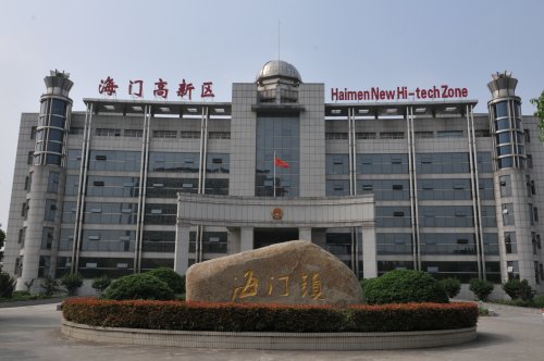 海門(mén)高新技術(shù)產(chǎn)業(yè)園區(qū)