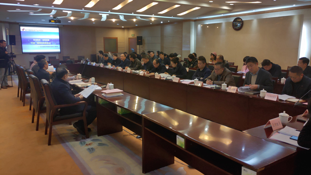 “以升促建，謀定而動”，我院助力重慶合川高新區創建國家高新區