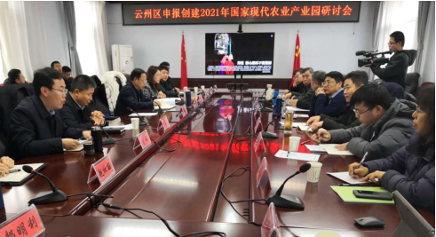 借力專家智慧，云州區蹄疾步穩邁向國家現代農業產業園