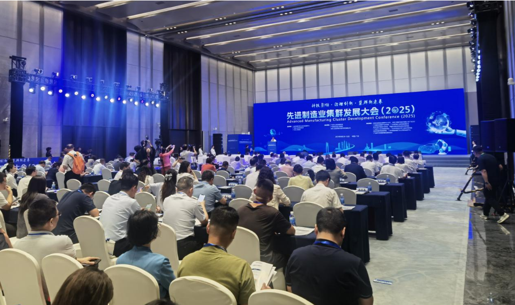 我院受邀參加2025先進(jìn)制造業(yè)集群發(fā)展大會(huì)，與50人論壇專家共話世界級(jí)集群新未來